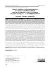 Научная статья на тему 'CONCEPTUAL POLYCOMPONENT MODEL OF AN INNOVATIVE MECHANISM FOR IMPROVING THE COMPETITIVENESS OF AGRO-INDUSTRIAL COMPLEX ENTERPRISES'