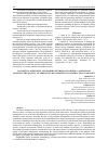 Научная статья на тему 'CONCEPTUAL PRINCIPLES AND MODERN METHODS OF FORMING A SYSTEM FOR ASSESSING THE QUALITY OF PERSONNEL MANAGEMENT OF CONSTRUCTION COMPANIES'