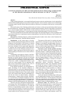 Научная статья на тему 'CONCEPTUALIZATION OF THE EAST-WEST DICHOTOMY IN THE POLITICAL PHILOSOPHY OF THE UKRAINIAN DIASPORA IN THE SECOND HALF OF THE 20TH CENTURY'