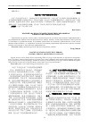 Научная статья на тему 'Concise Analysys of stylistic errors in public service advertising language'