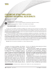 Научная статья на тему 'Concomitant Atrial Fibrillation in Patients with Mitral Valve Defects'