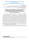 Научная статья на тему '"Concordantia discordantum canonum" Грациана и "Scholia" Феодора Вальсамона как результат применения "хорошей" методологии при систематизации канонического права римской и византийской церквей'