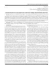 Научная статья на тему 'CONCRETE WITH FILLING AGENT AND ACETONE-FORMALDEHYDE RESIN ADDITIVE'