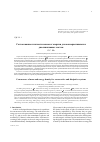 Научная статья на тему 'Concurrence of mass and energy density for conservative and dissipative systems'