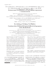Научная статья на тему 'Condensation of halomethylgem-dichlorocyclopropanes with ethylmalonatе'