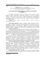 Научная статья на тему 'Condition and prospects of tourism in rural area'