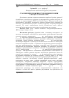 Научная статья на тему 'Condition, challenges and scopes of Ukraine Economics in the process of world changes'