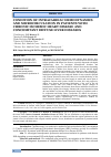 Научная статья на тему 'CONDITION OF INTRACARDIAC HEMODYNAMICS AND MICROCIRCULATION IN PATIENTS WITH CHRONIC ISCHEMIC HEART DISEASE AND CONCOMITANT DIFFUSE LIVER DISEASES'