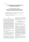 Научная статья на тему 'Condition of transport service of population of cities in Ukraine and basic directions of improvement of passenger transportations by motor transport of general usage'