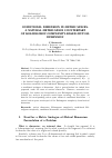 Научная статья на тему 'Conditional dimension in metric spaces: a natural metric-space counterpart of kolmogorov-complexity-based mutual dimension'