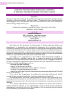 Научная статья на тему 'CONDITIONS FOR DEVELOPMENT PROFESSIONAL COMPETENCE OF PRESCHOOL TEACHERS TO INTERACT WITH PUPILS’ FAMILIES'
