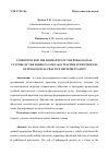 Научная статья на тему 'CONDITIONS FOR THE FORMATION OF THE PEDAGOGICAL CULTURE OF THE FOREIGN LANGUAGE TEACHER IN THE PROCESS OF PEDAGOGICAL PRACTICE IMPLEMENTATION'
