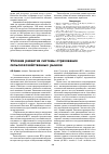 Научная статья на тему 'Conditions of development the insurance system of agricultural commodities markets'