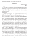 Научная статья на тему 'CONFLICTING MORPHOLOGICAL SYMPHONISM IN SCHNITTKE’S LATER COMPOSITIONS'