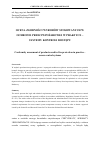 Научная статья на тему 'Conformity assessment of products used in fire protection in practice - access control systems'