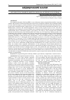 Научная статья на тему 'CONGENITAL HIP DYSPLASIA HIGHLIGHTS OF AVASCULAR NECROSIS INCIDENCE AFTER OPEN REDUCTION FOR DEVELOPMENTAL DYSPLASIA OF THE HIP IN NAJAF (IRAQ)'