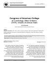 Научная статья на тему 'Congress of American College of Cardiology (New Orleans, 2019): results of clinical trials'