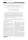 Научная статья на тему 'CONJUGATE PROPERTIES OF PI3/PS6 PULSATIONS ACCORDING TO ANTARCTICA-GREENLAND OBSERVATIONS'