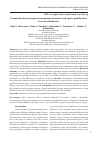 Научная статья на тему 'Connection between sports traumatism structure and sports qualification level in calisthenics'