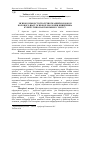 Научная статья на тему 'Connection of amount of fibres of connecting fabric of circular layer of muscular shell of bowel of chickens is with type of autonomous tone'