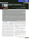 Научная статья на тему 'CONSERVATION AGRICULTURE IN UZBEKISTAN – STATUS AND PERSPECTIVES'