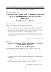 Научная статья на тему 'Conservation laws and symmetry analysis of (1+1)-dimensional Sawada-Kotera equation'