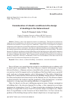 Научная статья на тему 'Consideration of climatic conditions in the design of dwellings in the Sahara desert'