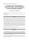 Научная статья на тему 'CONSIDERATIONS OF THE PHENOMENON OF “ETHNO-HEARING”: THE PERCEPTION OF “NATIVE” AND “ALIEN” MUSIC IN CHINESE AND RUSSIAN UNIVERSITY STUDENTS'