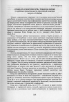 Научная статья на тему 'Consilium coercendi intra terminos imperii (к проблеме преемственности европейской политики Августа и Тиберия)'