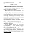 Научная статья на тему 'Consisting and prospects of development of meat cattle breeding in personal peasant households of Lvov'