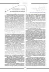 Научная статья на тему 'CONSTANTIN EŢCO – CTITOR AL MANAGEMENTULUI SISTEMULUI DE SĂNĂTATE ÎN REPUBLICA MOLDOVA'