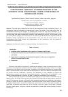 Научная статья на тему 'CONSTITUTIONAL COMPLAINT: A COMPARATIVE STUDY OF THE AUTHORITY OF THE CONSTITUTIONAL COURTS OF THE REPUBLIC OF INDONESIA AND CROATIA'