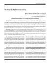 Научная статья на тему 'CONSTITUTIONAL POLICIES OF KAZAKHSTAN'