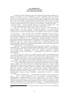 Научная статья на тему 'Constitutional state и русское государство'