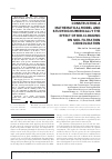 Научная статья на тему 'CONSTRUCTING A MATHEMATICAL MODEL AND STUDYING NUMERICALLY THE EFFECT OF BIO-CLOGGING ON SOIL FILTRATION CONSOLIDATION'