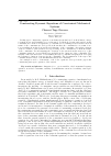 Научная статья на тему 'Constructing dynamic equations of constrained mechanical systems'