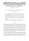 Научная статья на тему 'CONSTRUCTION OF LIFE TEST SAMPLING INSPECTION PLANS BY ATTRIBUTES BASED ON MARSHALL OLKIN EXTENDED EXPONENTIAL DISTRIBUTION'