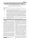 Научная статья на тему 'Construction of rational regimes in motor activity of children aged 3-4 years in pre-school educational institutions of various types'