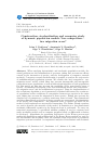 Научная статья на тему 'CONSTRUCTION, STOCHASTIZATION AND COMPUTER STUDY OF DYNAMIC POPULATION MODELS “TWO COMPETITORS - TWO MIGRATION AREAS”'
