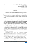 Научная статья на тему 'CONSTRUCTIVE CRITICISM IS A STIMULATOR AND INSPIRATOR OF A HUMAN TO HEURISTIC STRATEGIES OF KNOWLEDGE AND CREATION'