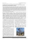 Научная статья на тему 'Constructive solution of highly effective photoenergy module: development and experimental testing'