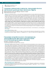 Научная статья на тему 'CONSUMERS ETHNOCENTRIC TENDENCIES, DEMOGRAPHIC FACTORS AND DOMESTIC GOODS PURCHASE DECISION IN NIGERIA'