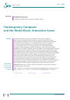 Научная статья на тему 'Contemporary Composer and the World Music: Interaction Issues'