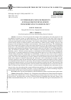 Научная статья на тему 'CONTEMPORARY STATE AND PROSPECTS OF FEMALE PROTEST DEVELOPMENT: FROM DEPRIVATION TO MOBILIZATION'