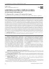 Научная статья на тему 'Contemporary working conditions and assessment of occupational health risk for workers employed at flour-grinding productions'
