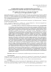 Научная статья на тему 'CONTENT AND FORMS OF ADSORBED HYDROGEN ON METHANOL SYNTHESIS CATALYSTS CUO/ZNO/AL2O3'