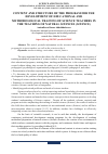Научная статья на тему 'CONTENT AND STRUCTURE OF THE PROGRAM FOR THE DEVELOPMENT OF EDUCATIONAL AND METHODOLOGICAL TRAINING OF SCIENCE TEACHERS IN THE TEACHING OF NATURAL SCIENCES (SCIENCE)'