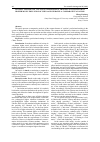 Научная статья на тему 'CONTENT FEATURES OF VOCALISTS’ PROFESSIONAL TRAINING IN THE SYSTEM OF HIGHER MUSIC EDUCATION OF CHINA AND UKRAINE: A COMPARATIVE ANALYSIS'