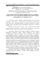 Научная статья на тему 'Contents of high-molecular fat acids in a liver of rats at influence of application of solutions to hypochloryte sodium, received by installation «Stel»'