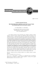 Научная статья на тему 'Continued fractions, the perturbation method and exact solutions to nonlinear evolution equations'